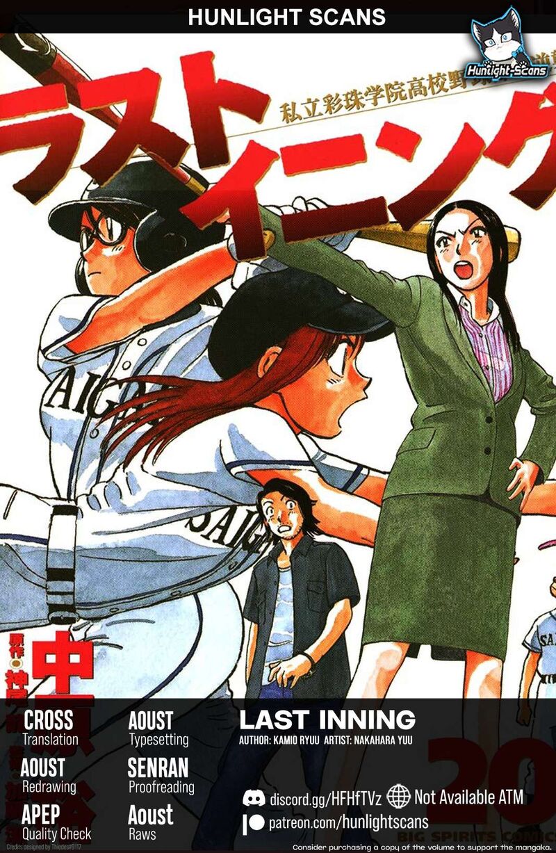 Last Inning Chapter 193 Page 1