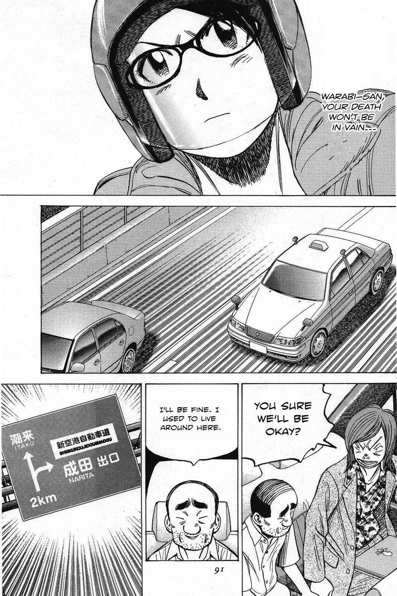 Last Inning Chapter 193 Page 8