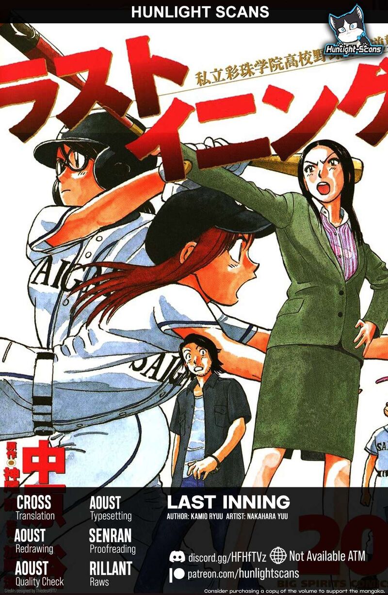 Last Inning Chapter 196 Page 1