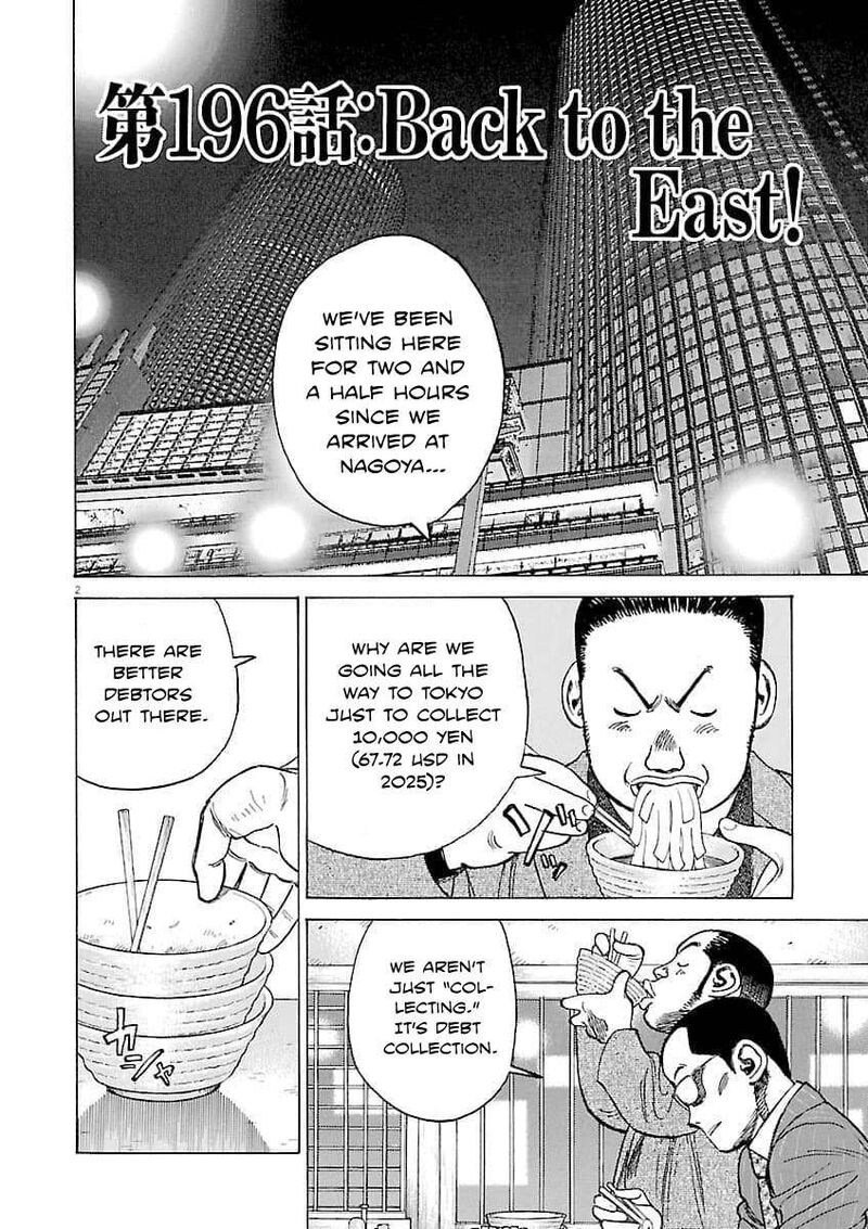 Last Inning Chapter 196 Page 3