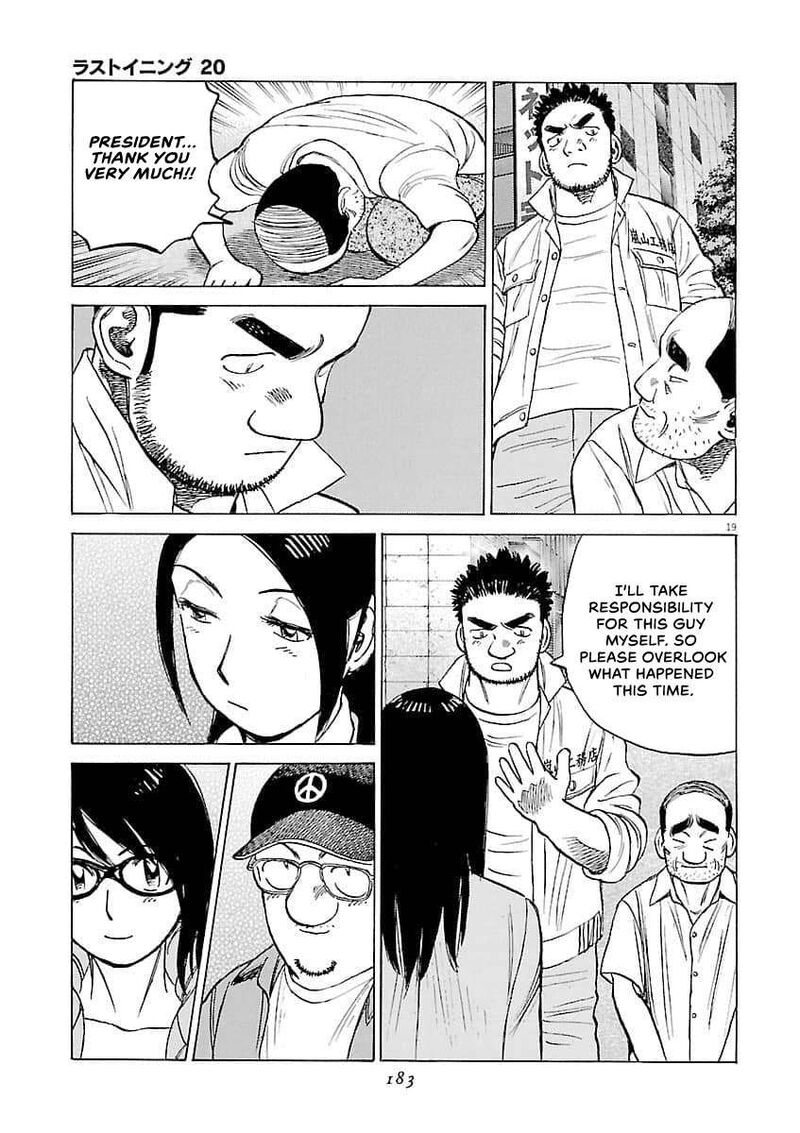 Last Inning Chapter 197 Page 20