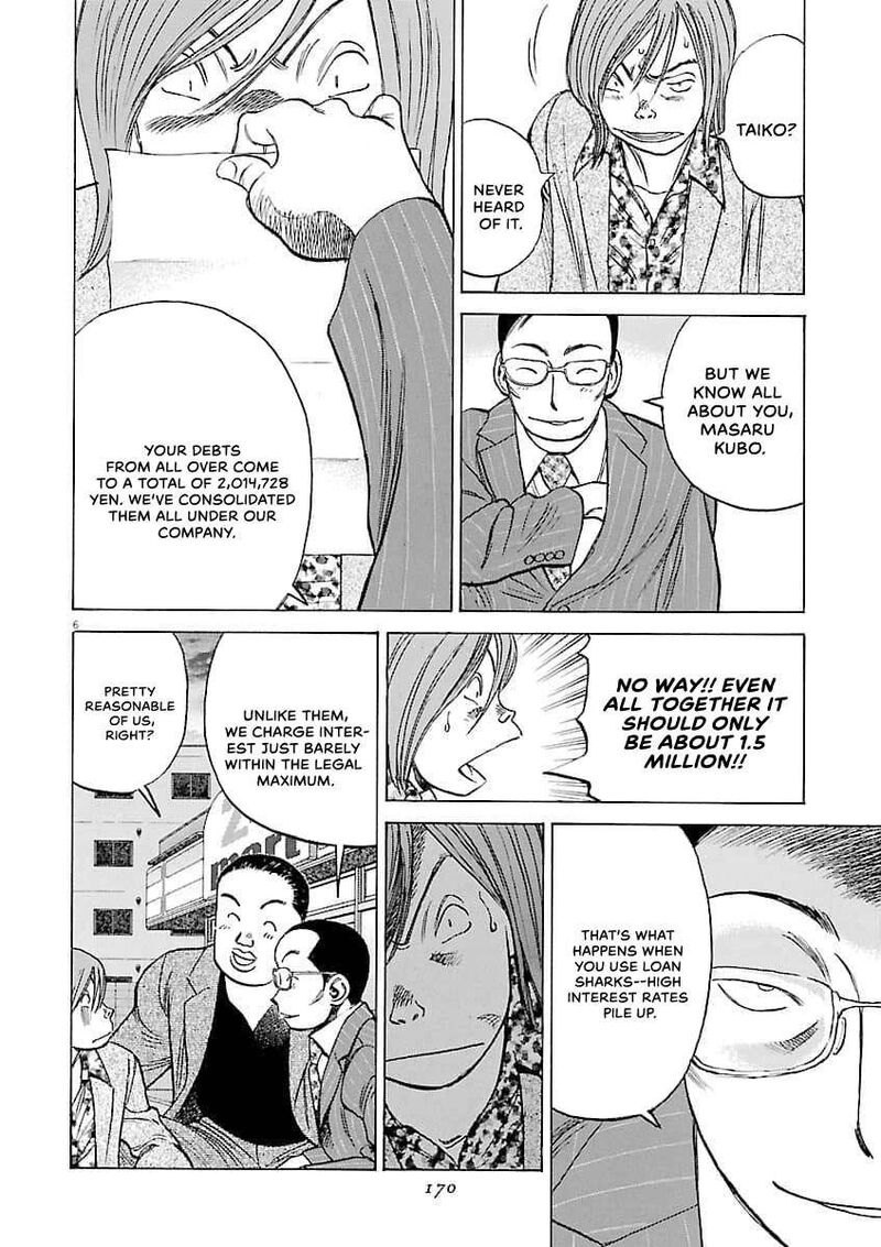 Last Inning Chapter 197 Page 7