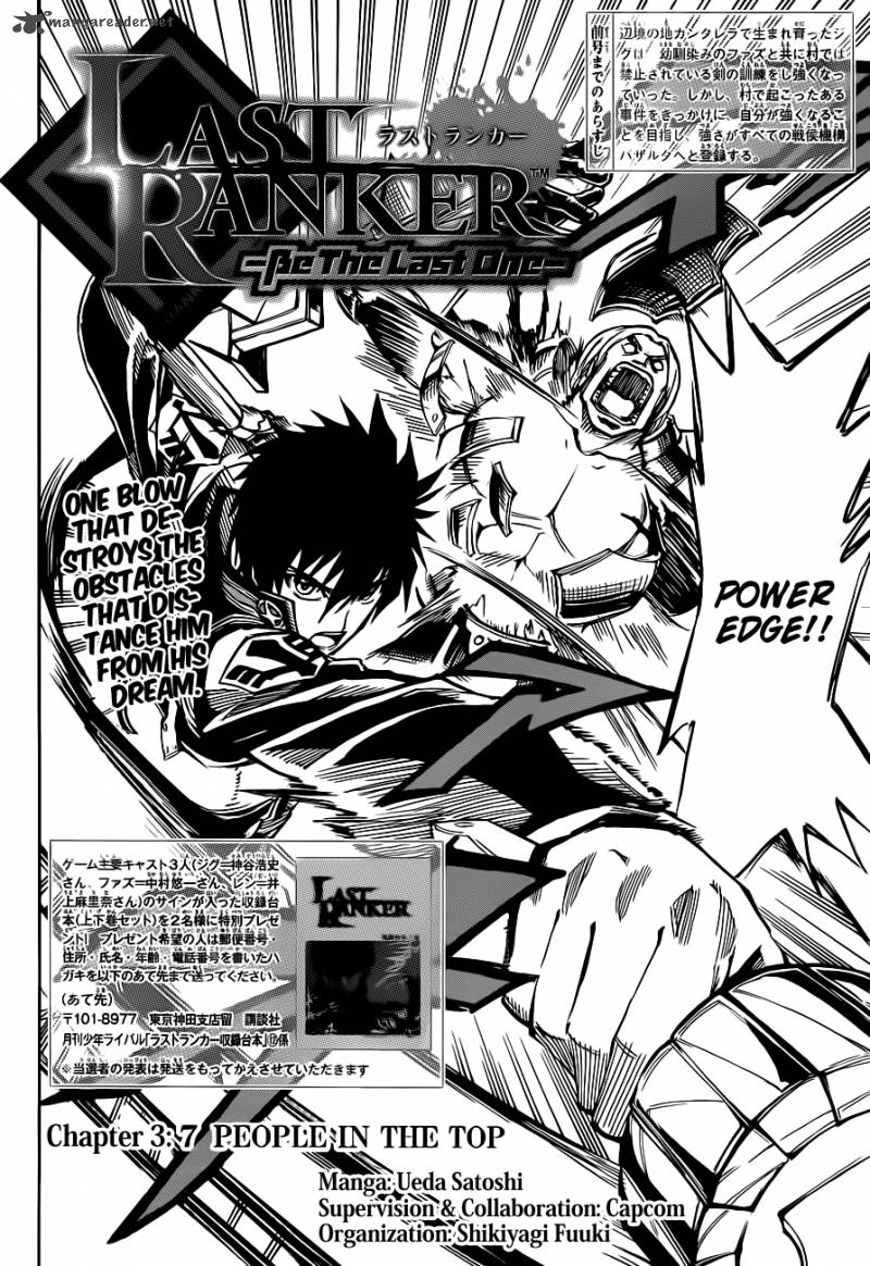 Last Ranker Be The Last One Chapter 3 Page 3