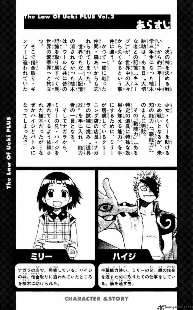 Law Of Ueki Plus Chapter 8 Page 5