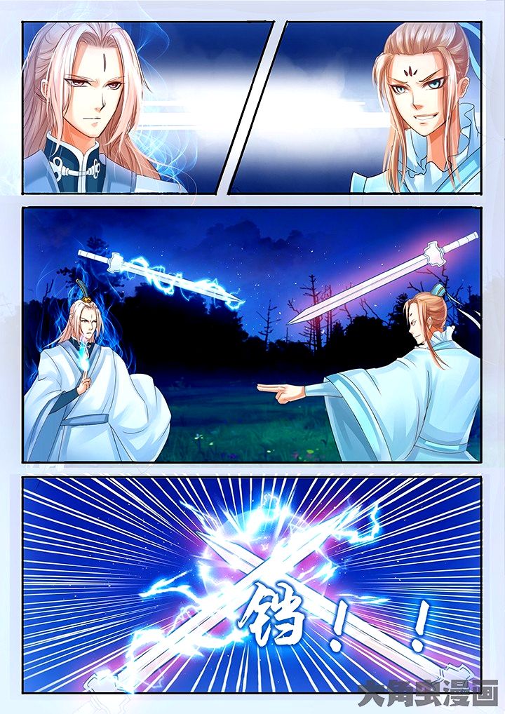 Legend Of Immortals Chapter 39 Page 8