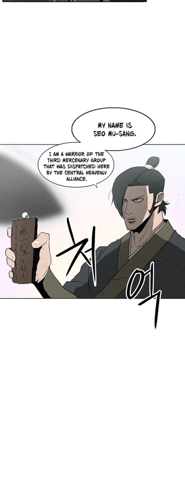 Legend Of The Northern Blade Chapter 16 Page 30