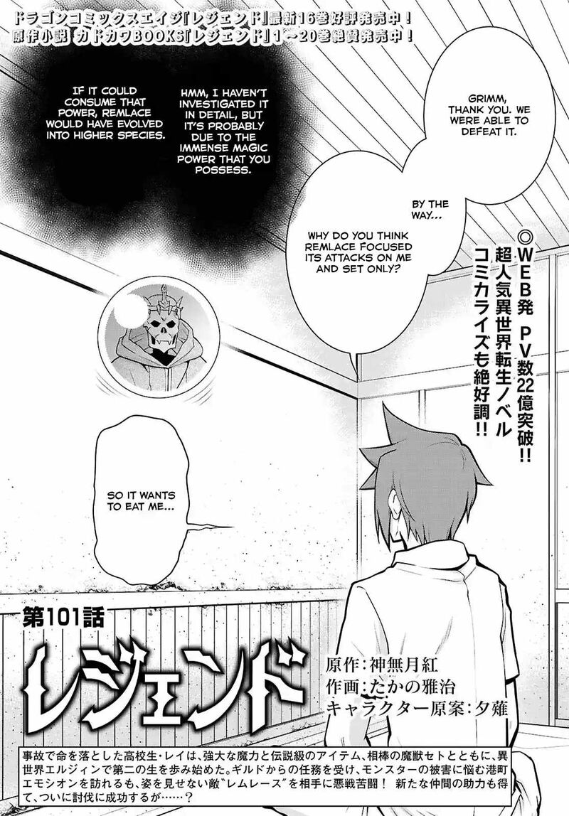 Legend Takano Masaharu Chapter 101 Page 2