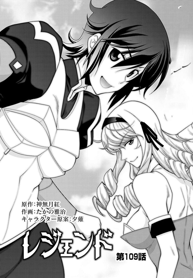 Legend Takano Masaharu Chapter 109 Page 1