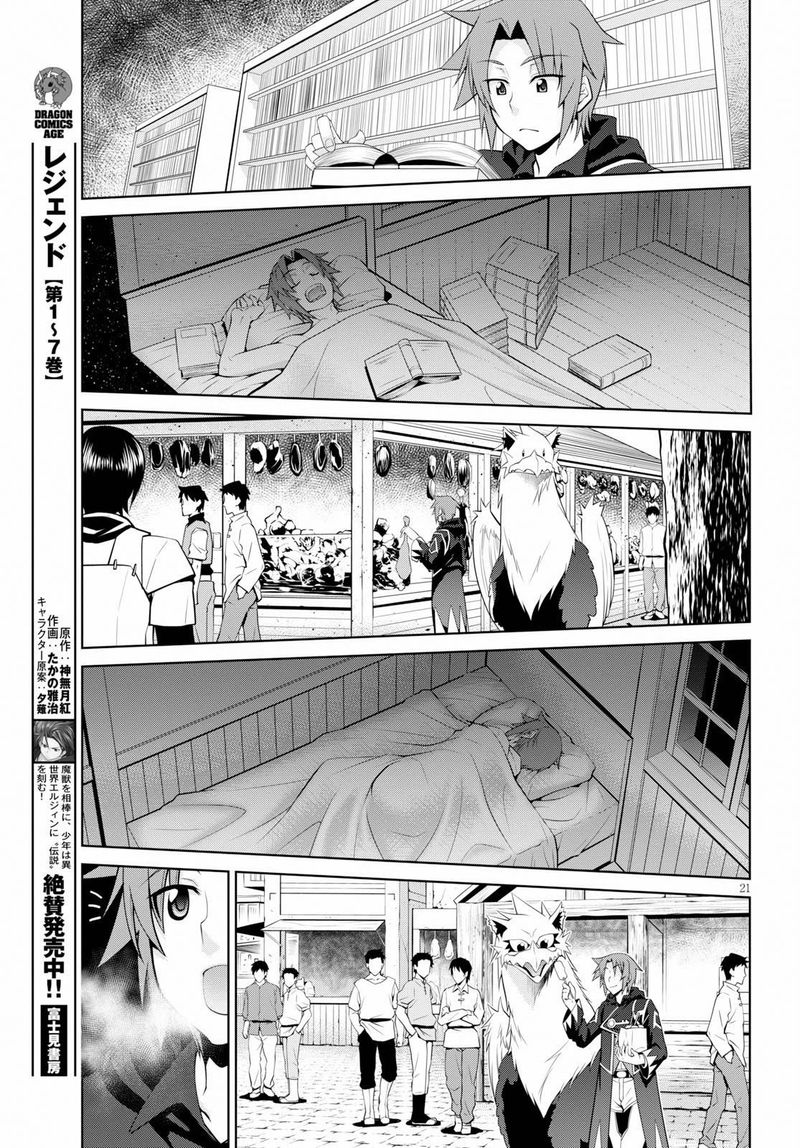 Legend Takano Masaharu Chapter 49 Page 21