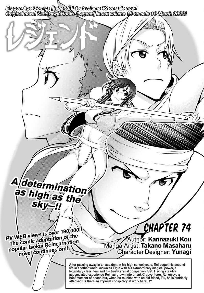 Legend Takano Masaharu Chapter 74 Page 1