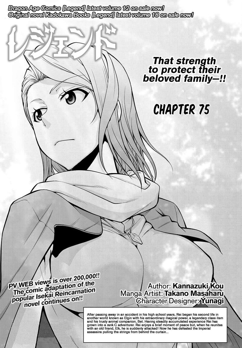 Legend Takano Masaharu Chapter 75 Page 1