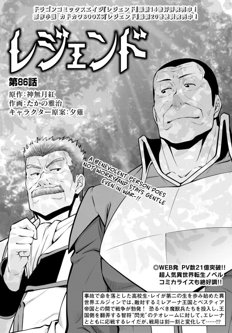 Legend Takano Masaharu Chapter 86 Page 1
