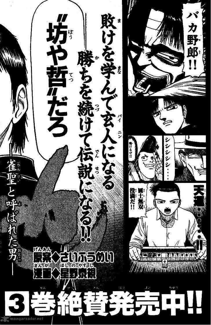 Legendary Gambler Tetsuya Chapter 14 Page 23