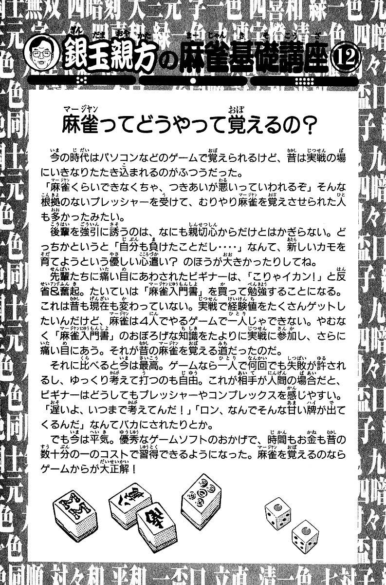 Legendary Gambler Tetsuya Chapter 33 Page 19