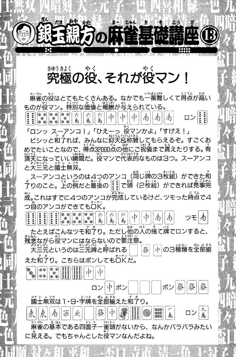 Legendary Gambler Tetsuya Chapter 36 Page 20