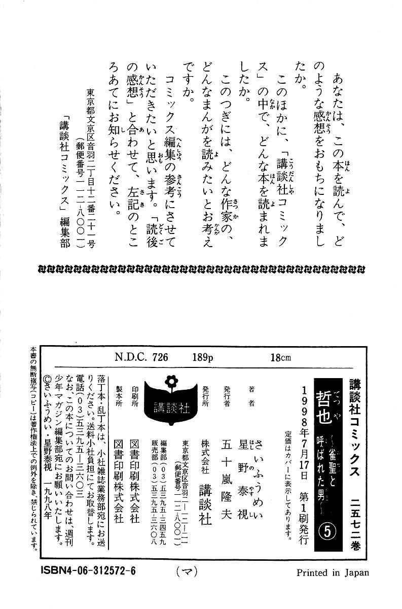 Legendary Gambler Tetsuya Chapter 39 Page 19