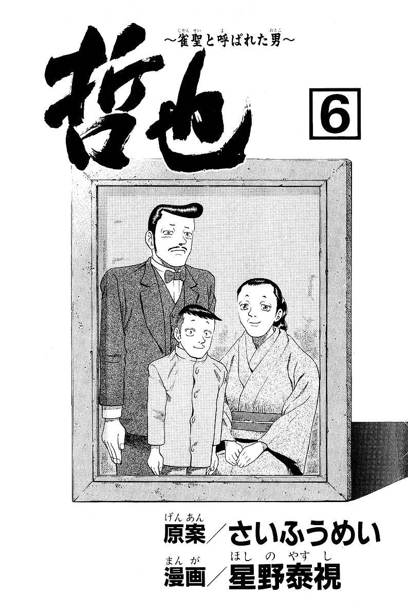 Legendary Gambler Tetsuya Chapter 40 Page 4