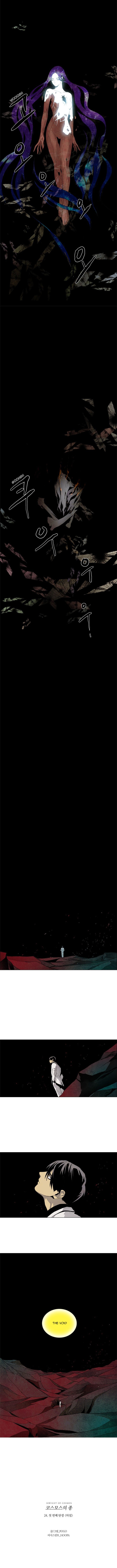 Lessa Servant Of Cosmos Chapter 24 Page 7