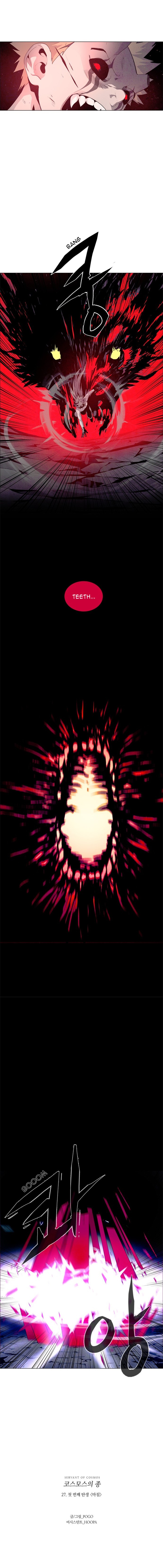 Lessa Servant Of Cosmos Chapter 27 Page 7