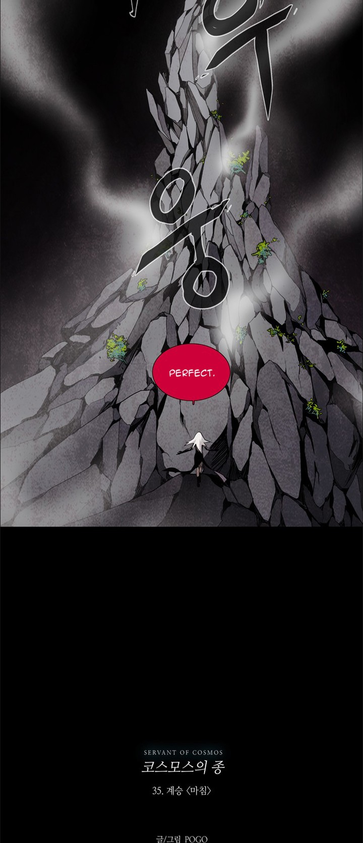 Lessa Servant Of Cosmos Chapter 35 Page 41