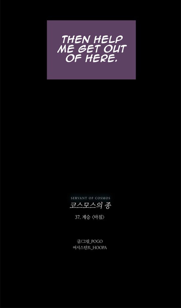 Lessa Servant Of Cosmos Chapter 37 Page 42