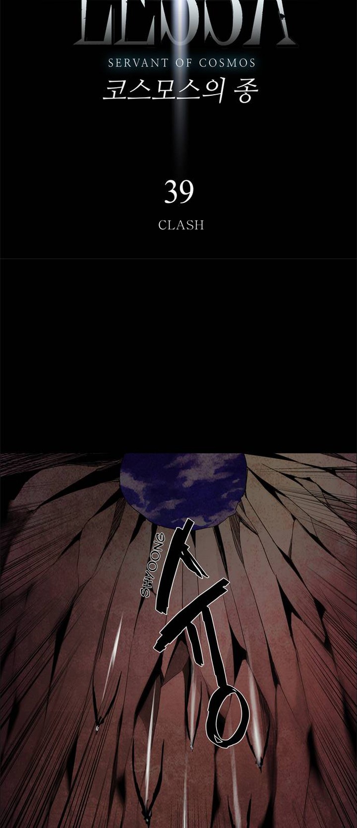 Lessa Servant Of Cosmos Chapter 39 Page 4