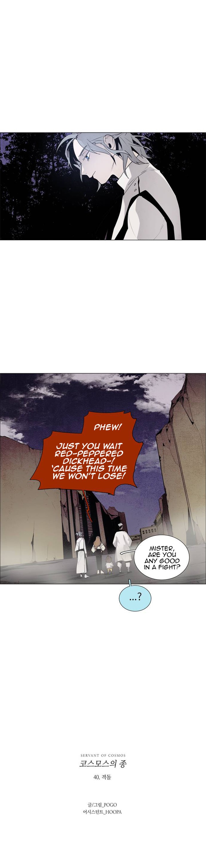 Lessa Servant Of Cosmos Chapter 40 Page 33