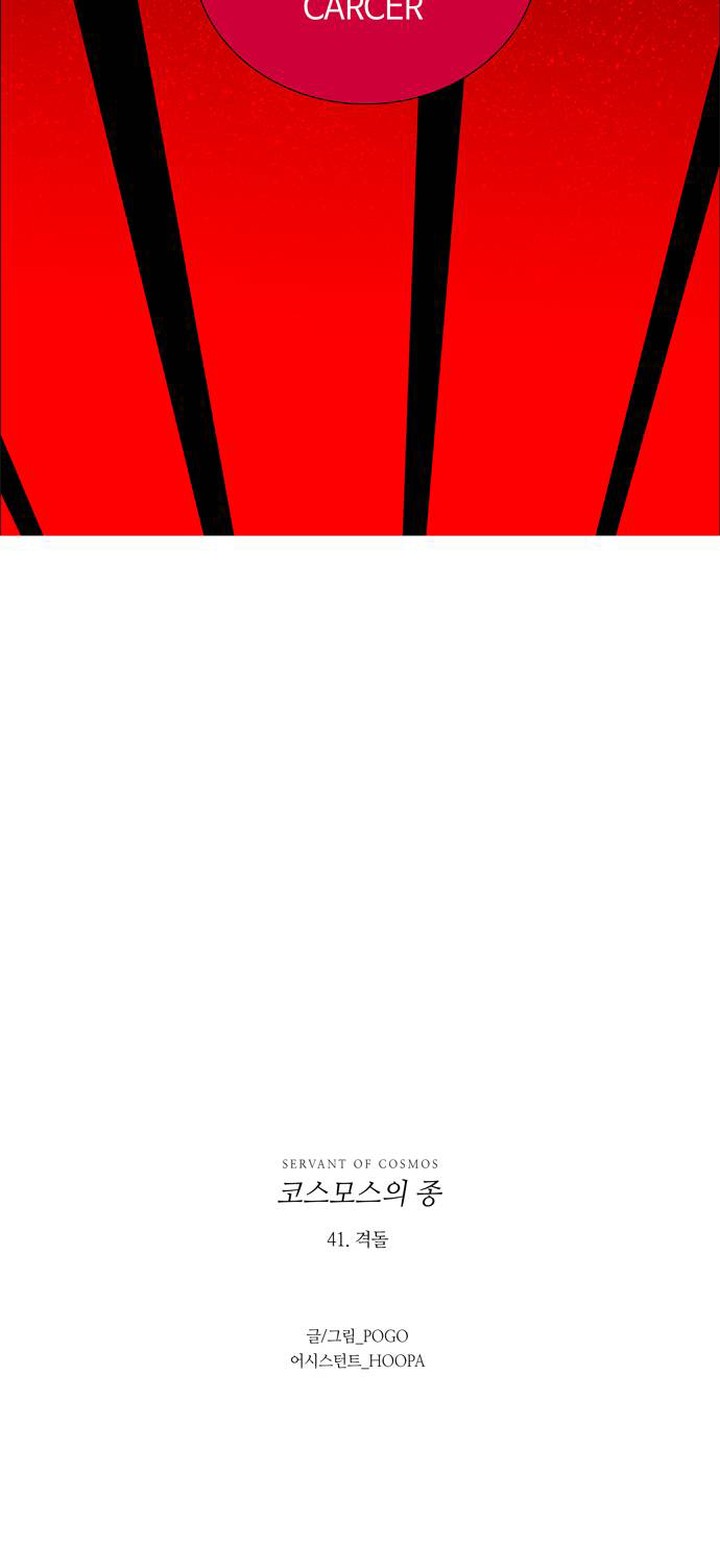 Lessa Servant Of Cosmos Chapter 41 Page 36