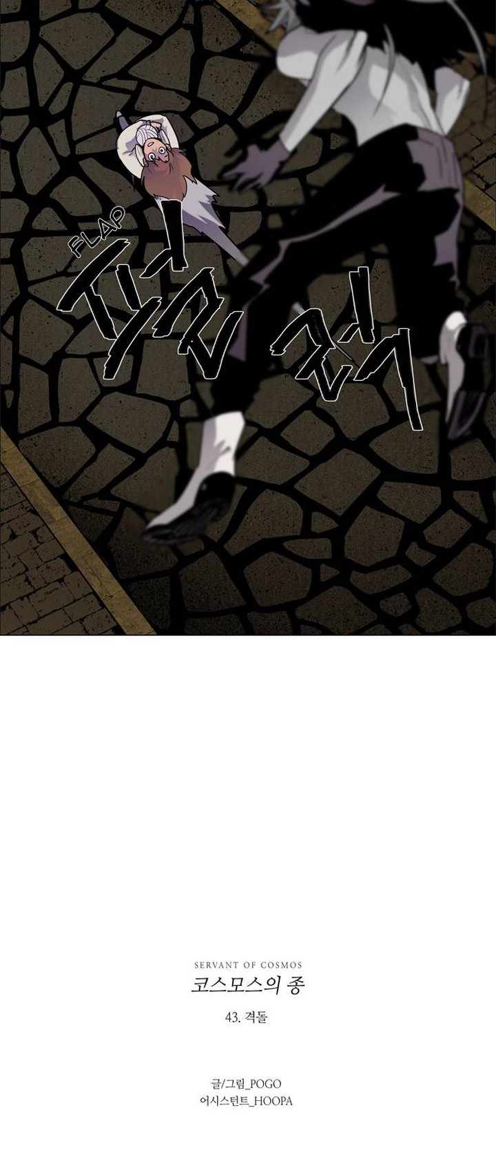 Lessa Servant Of Cosmos Chapter 43 Page 40