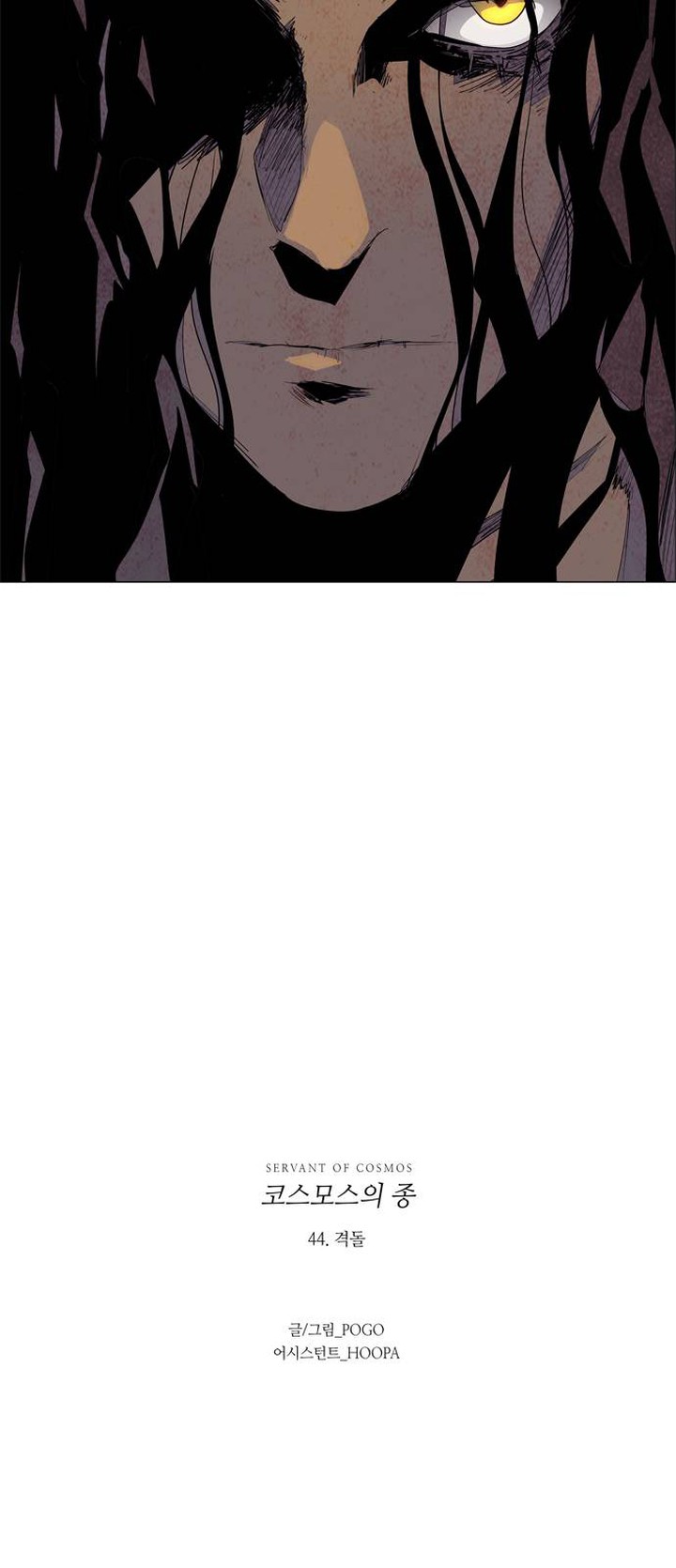 Lessa Servant Of Cosmos Chapter 44 Page 48