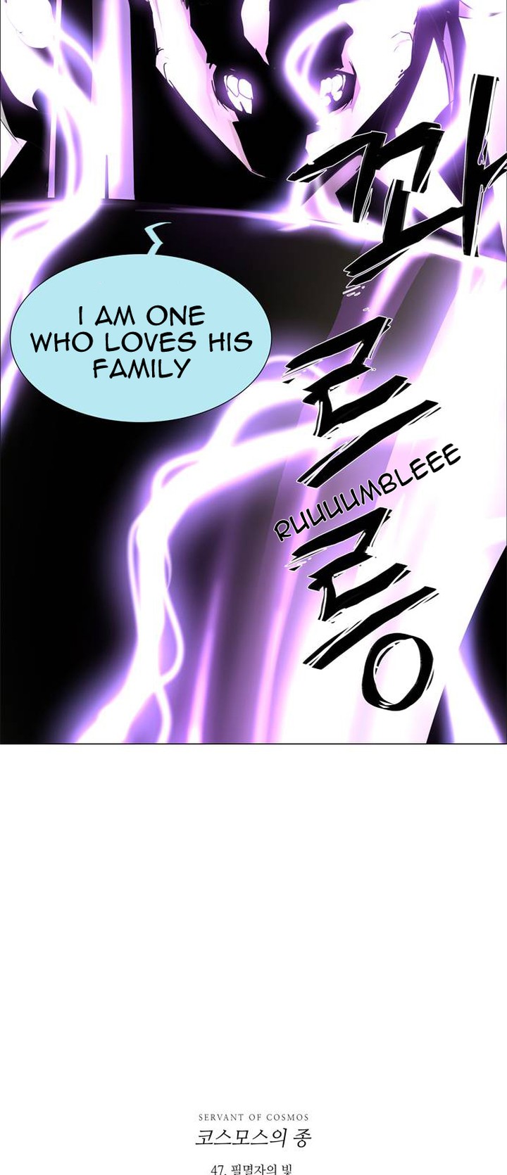 Lessa Servant Of Cosmos Chapter 47 Page 45