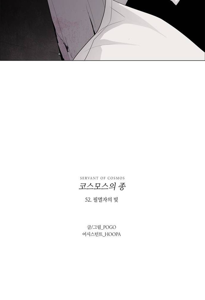 Lessa Servant Of Cosmos Chapter 52 Page 36