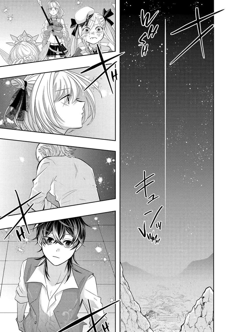 Level 0 No Maou Sama Isekai De Boukensha O Hajimemasu Chapter 23 Page 23