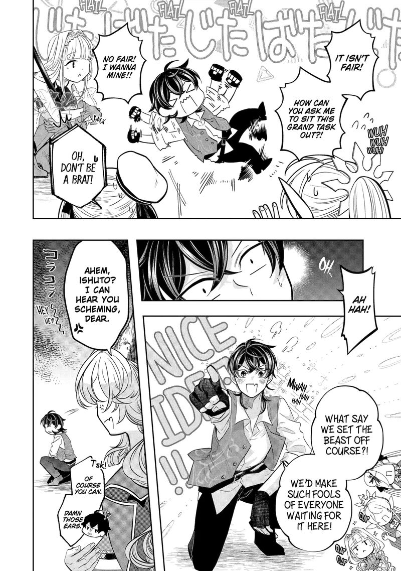 Level 0 No Maou Sama Isekai De Boukensha O Hajimemasu Chapter 26 Page 4