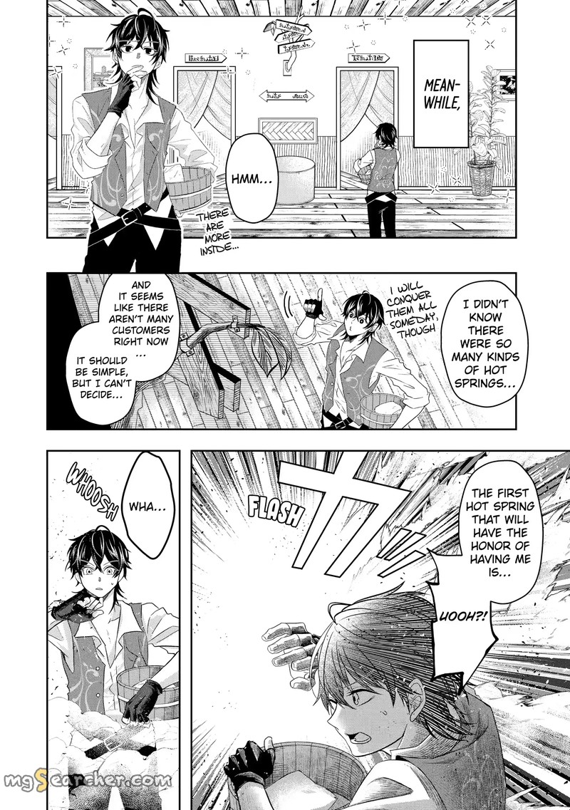 Level 0 No Maou Sama Isekai De Boukensha O Hajimemasu Chapter 8b Page 17