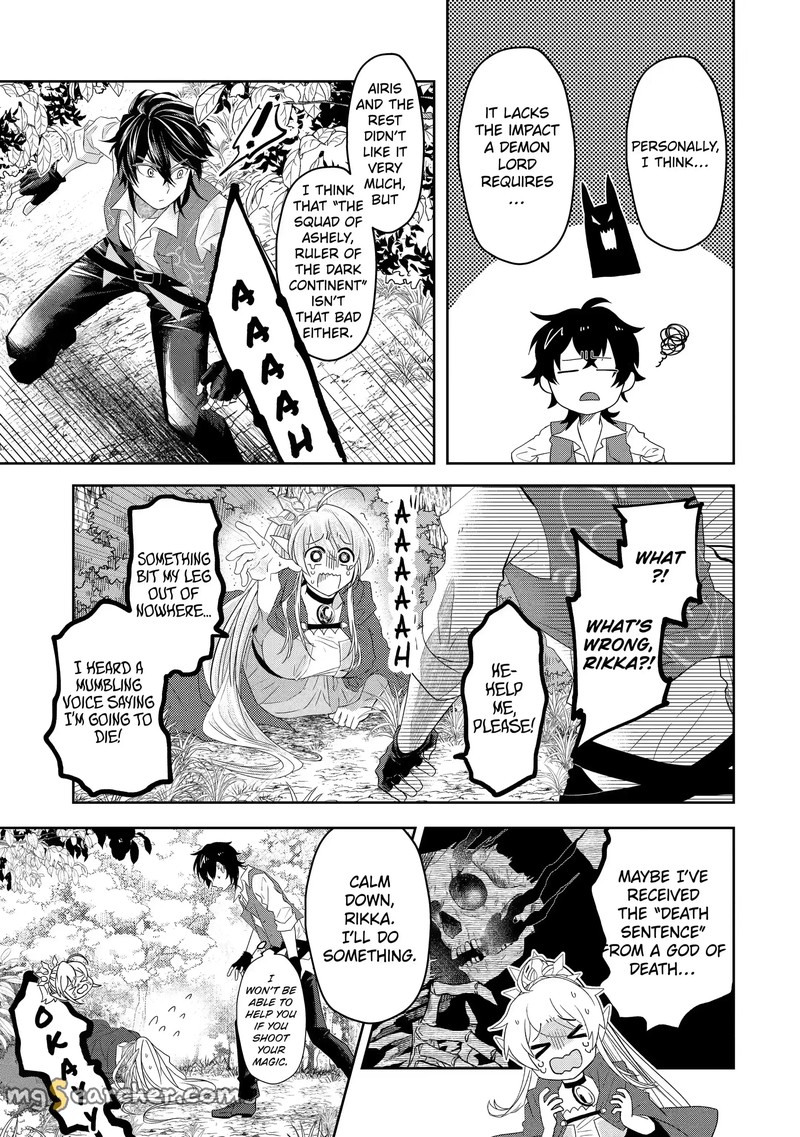 Level 0 No Maou Sama Isekai De Boukensha O Hajimemasu Chapter 8c Page 17