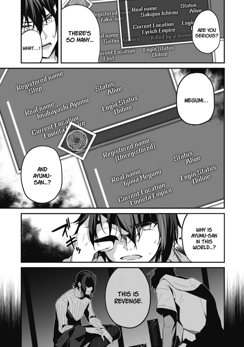 Level 1 Kara Hajimaru Shoukan Musou Chapter 1 Page 27