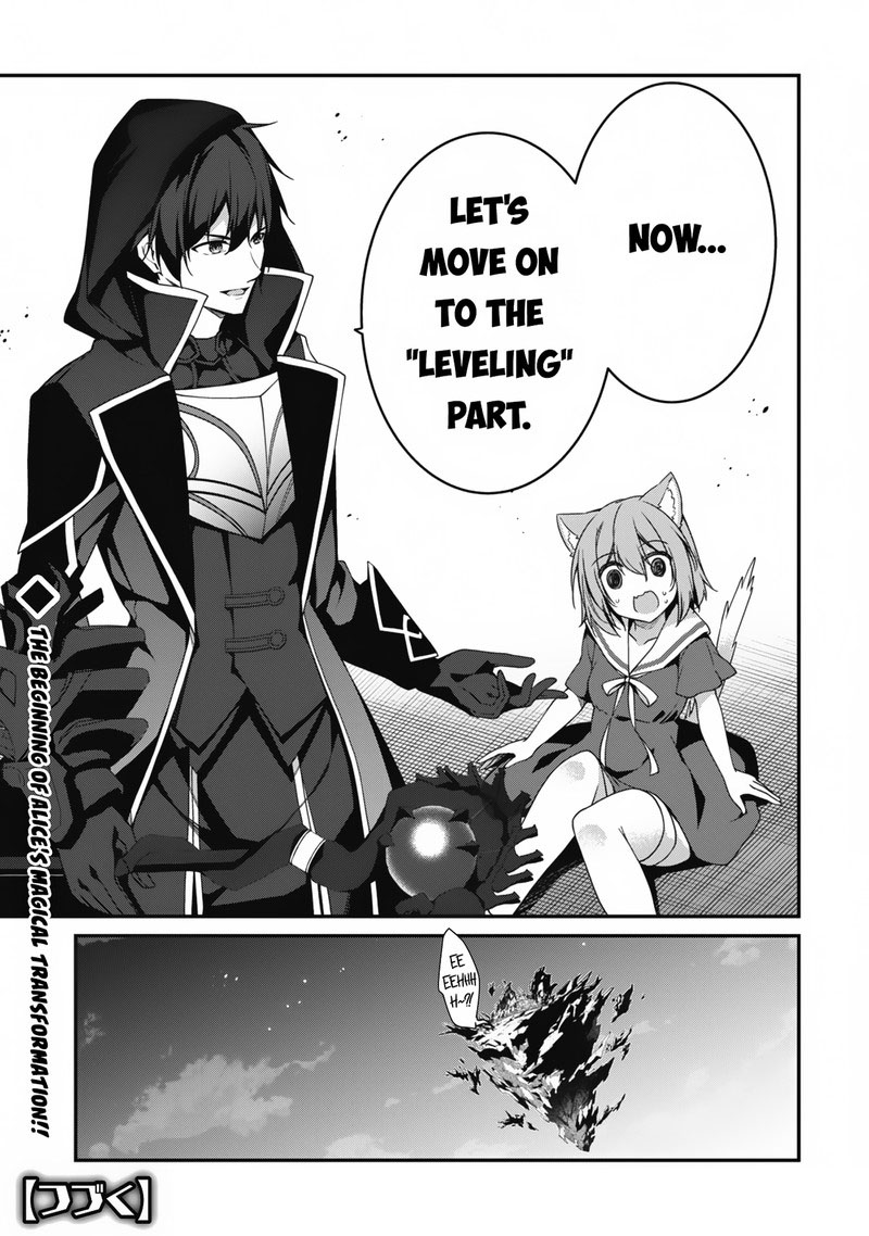 Level 1 Kara Hajimaru Shoukan Musou Chapter 11 Page 33