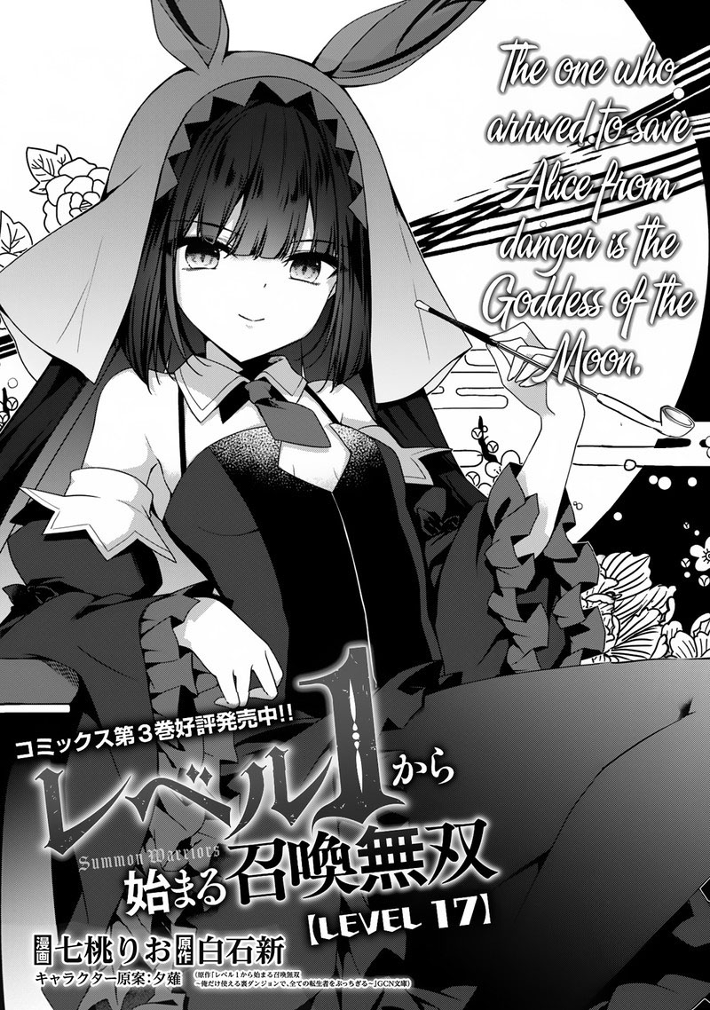 Level 1 Kara Hajimaru Shoukan Musou Chapter 17 Page 1