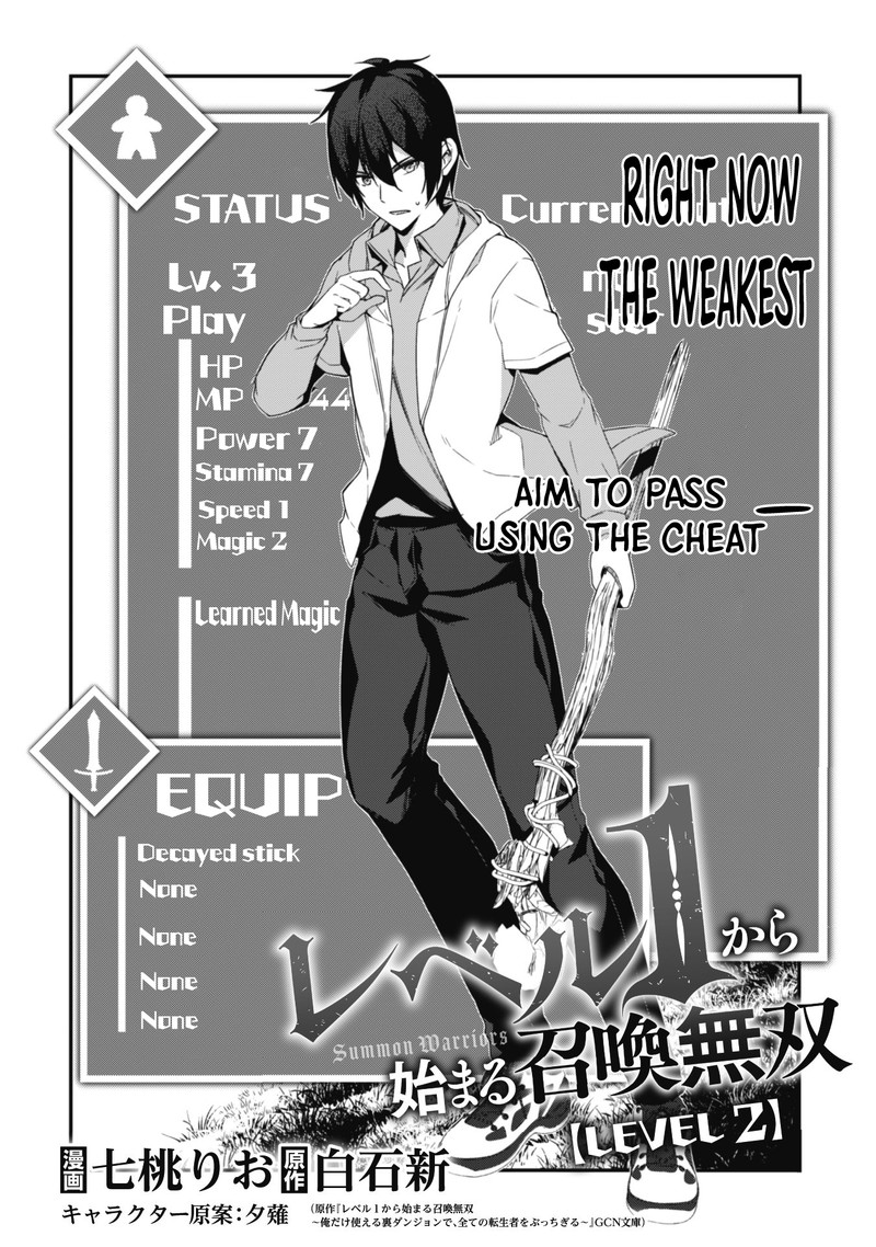 Level 1 Kara Hajimaru Shoukan Musou Chapter 2 Page 4