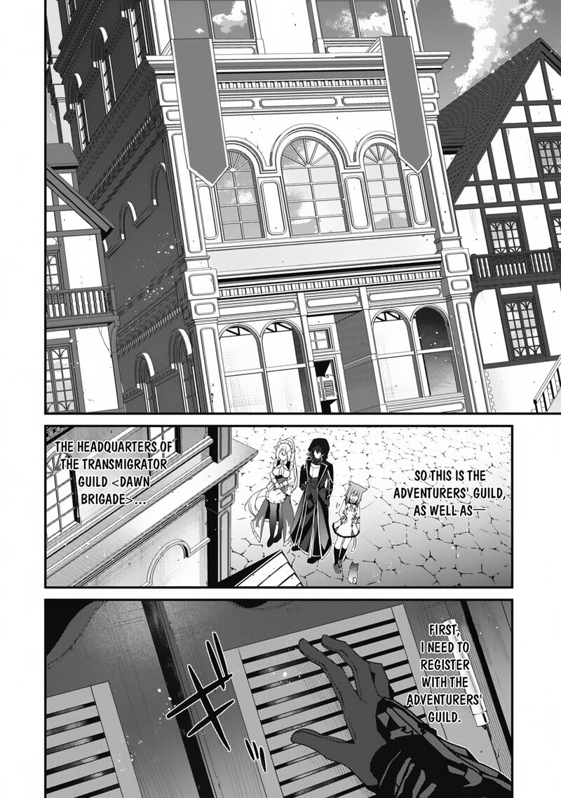 Level 1 Kara Hajimaru Shoukan Musou Chapter 22 Page 17