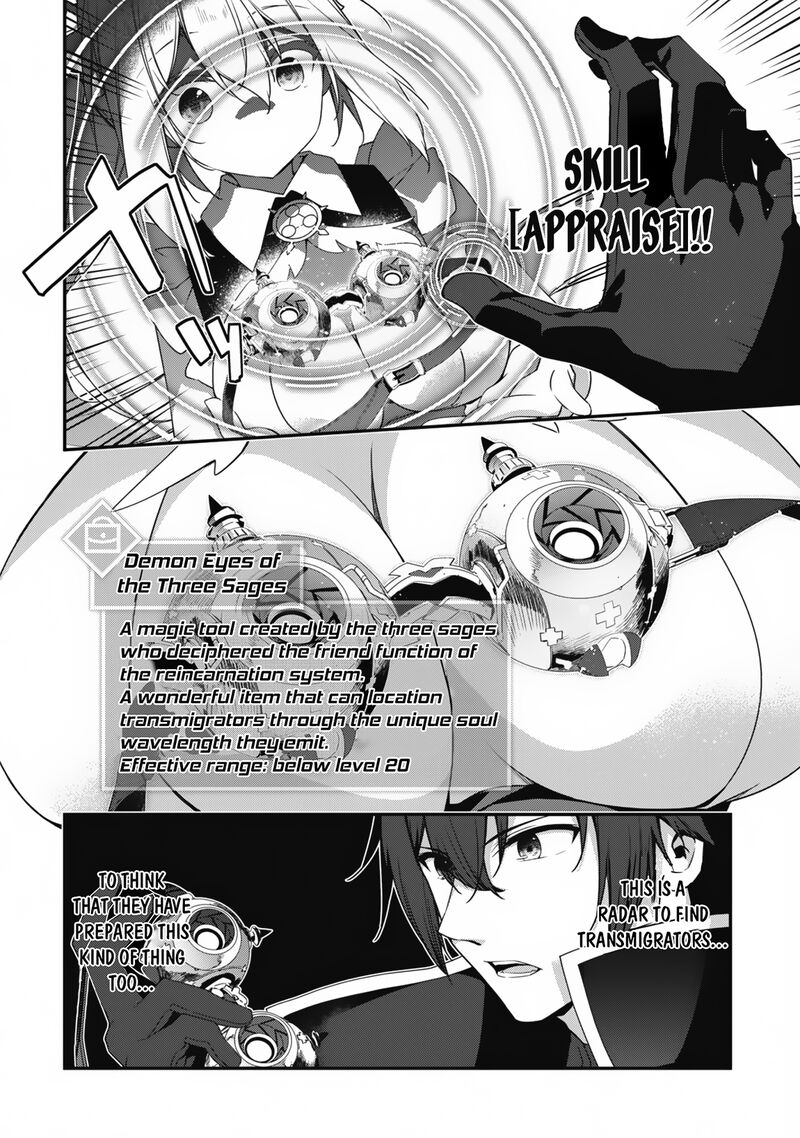 Level 1 Kara Hajimaru Shoukan Musou Chapter 22 Page 3