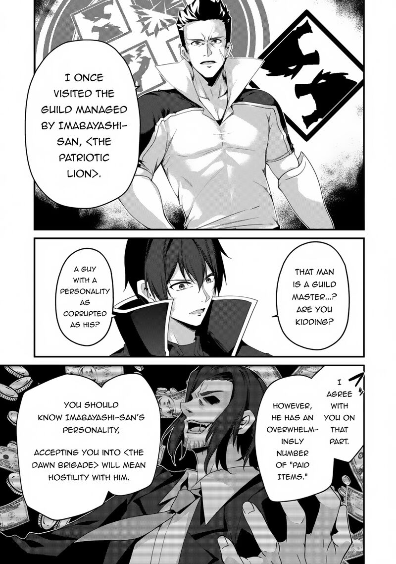 Level 1 Kara Hajimaru Shoukan Musou Chapter 23 Page 12
