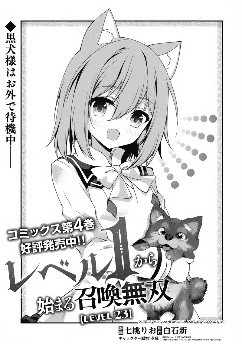 Level 1 Kara Hajimaru Shoukan Musou Chapter 23 Page 6