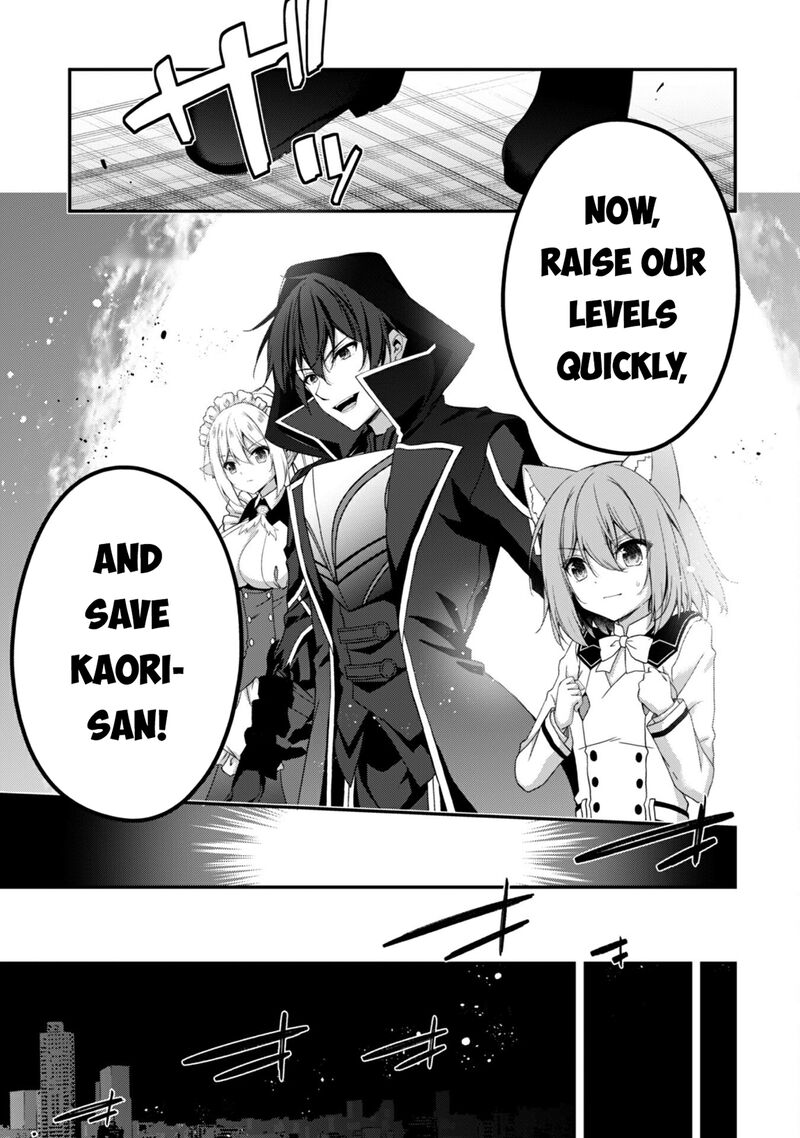 Level 1 Kara Hajimaru Shoukan Musou Chapter 32 Page 17