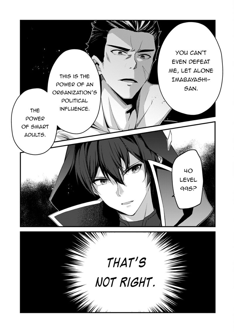 Level 1 Kara Hajimaru Shoukan Musou Chapter 32 Page 5