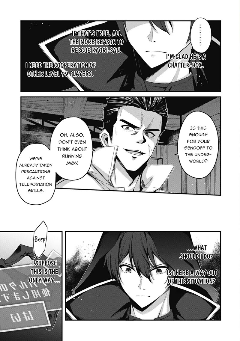 Level 1 Kara Hajimaru Shoukan Musou Chapter 32 Page 7