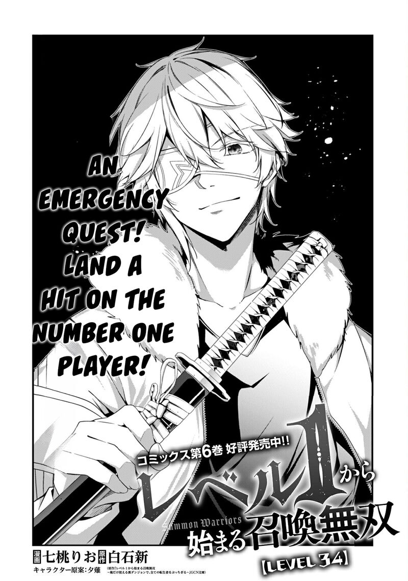 Level 1 Kara Hajimaru Shoukan Musou Chapter 34 Page 6