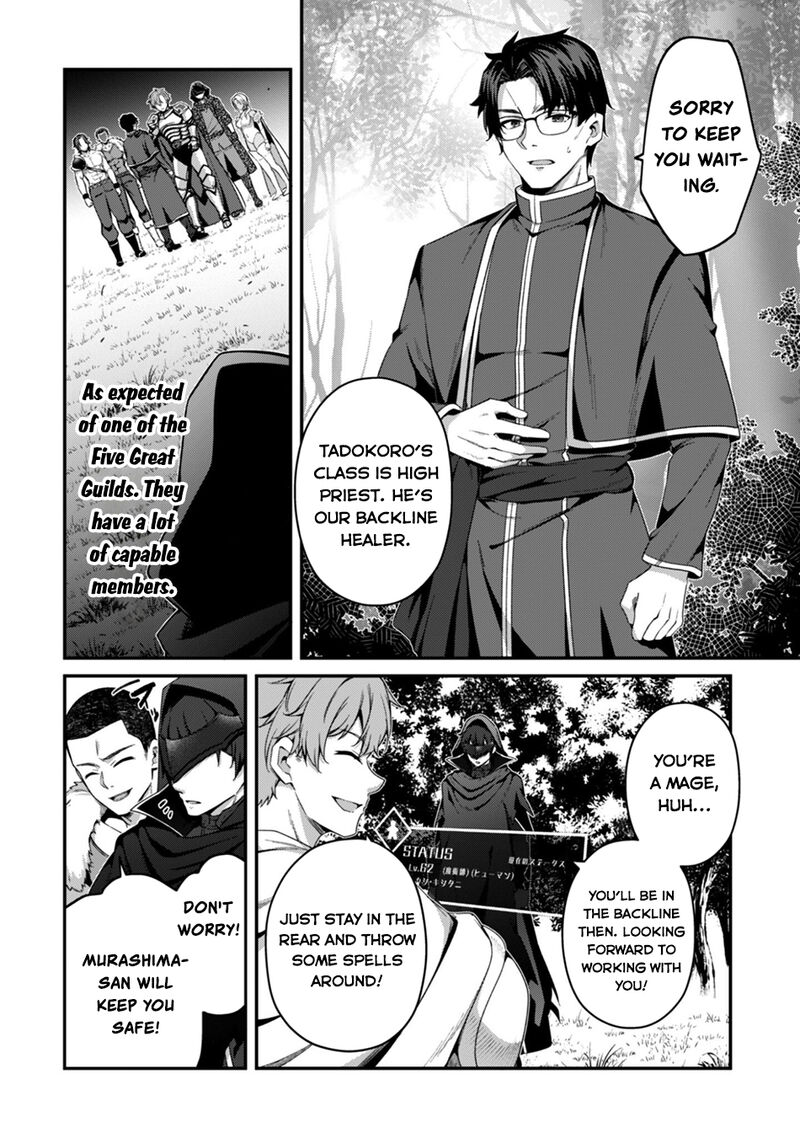 Level 1 Kara Hajimaru Shoukan Musou Chapter 44 Page 17