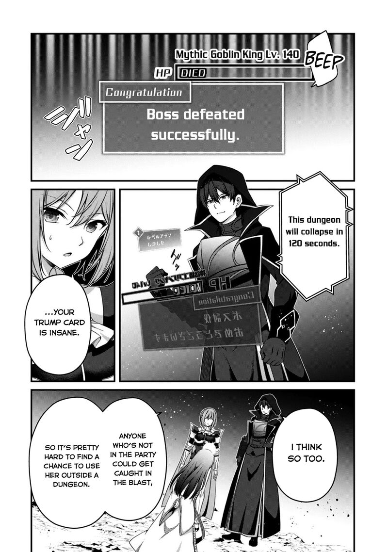 Level 1 Kara Hajimaru Shoukan Musou Chapter 47 Page 17